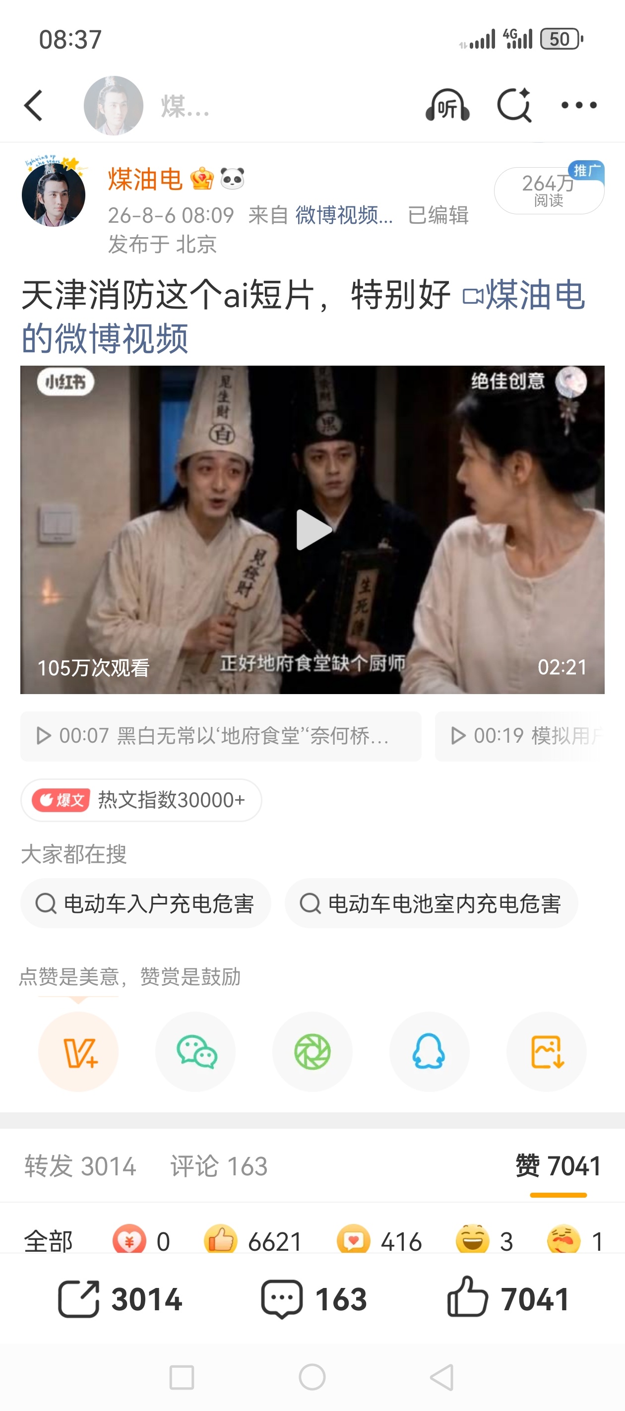 我龙的帖子，从来不给这样的推流