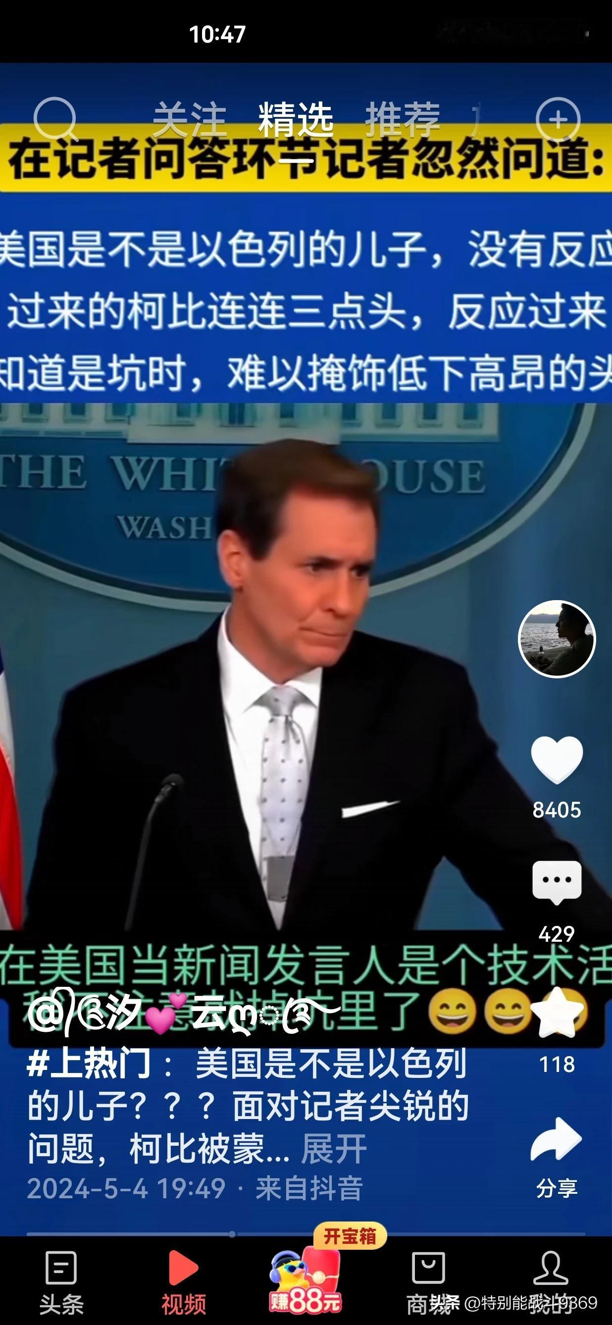 美国承认了是以色列的儿子。所以，美国全国实施对各大学学生暴力压制，就是为以色列爸
