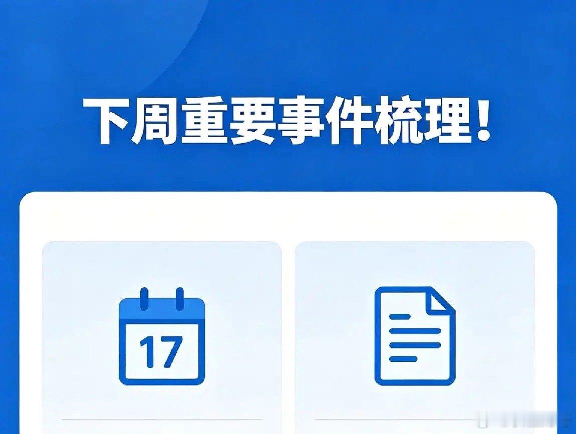 下周重要事件梳理！普京访华+英伟达财报+星舰首飞，七大主线引爆A股，591亿解禁