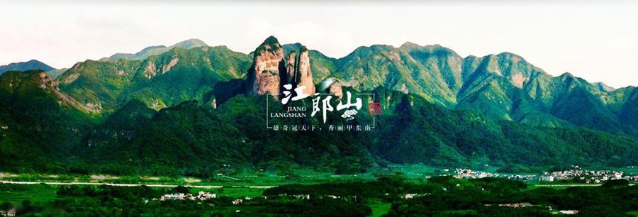 一同分享图片美景全国丹霞第一奇峰江郎山：雄奇冠天下，秀丽甲东南。