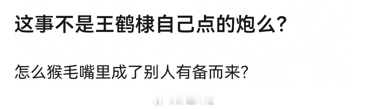 可能因为沈月没有按照他们的计划闭嘴忍气吞声挨骂，而且及时的有理有据的回复了棣月系