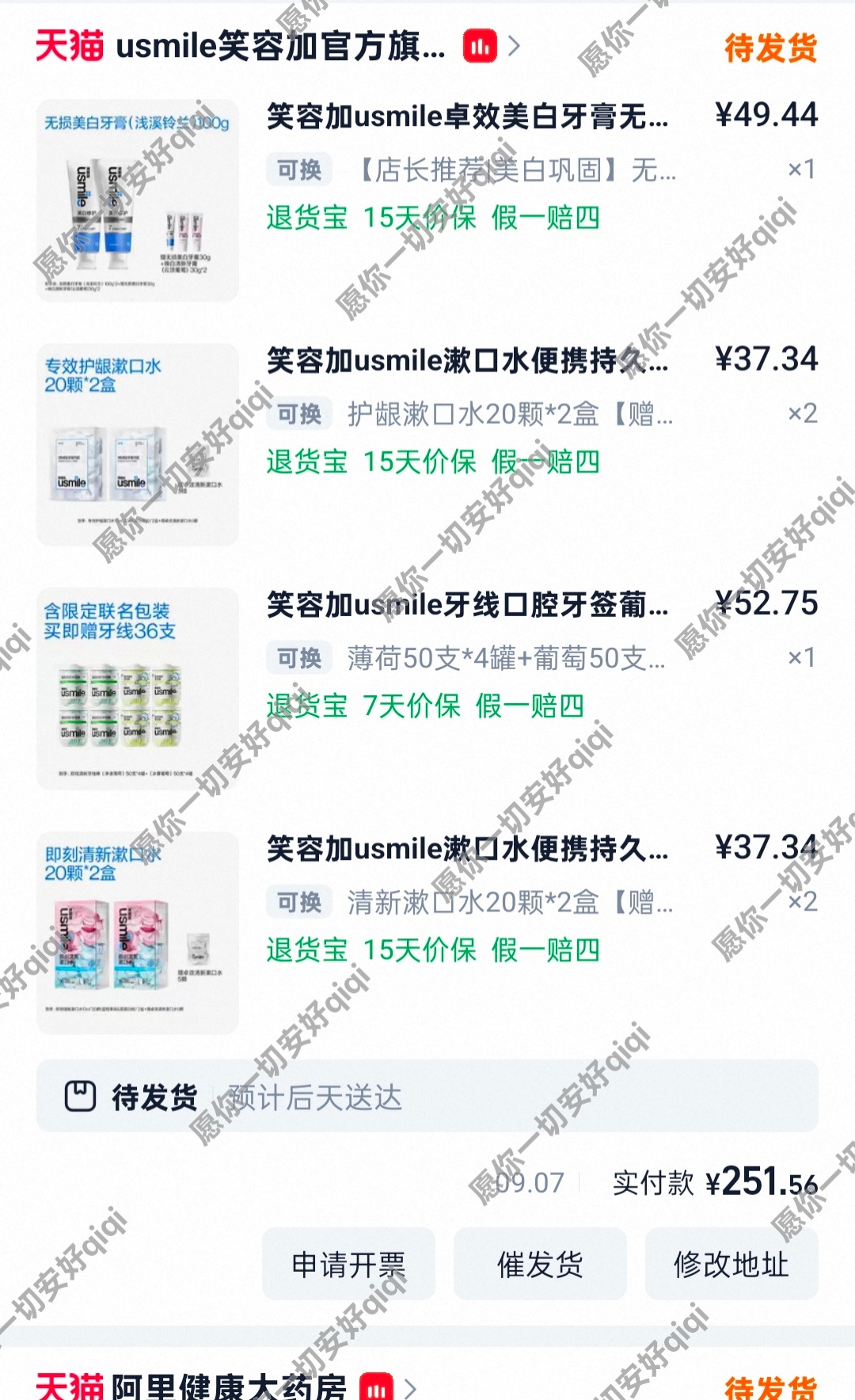 成毅usmile笑容加全球品牌代言人cy成毅抢到了，我挺开心的。能有全套周边，就