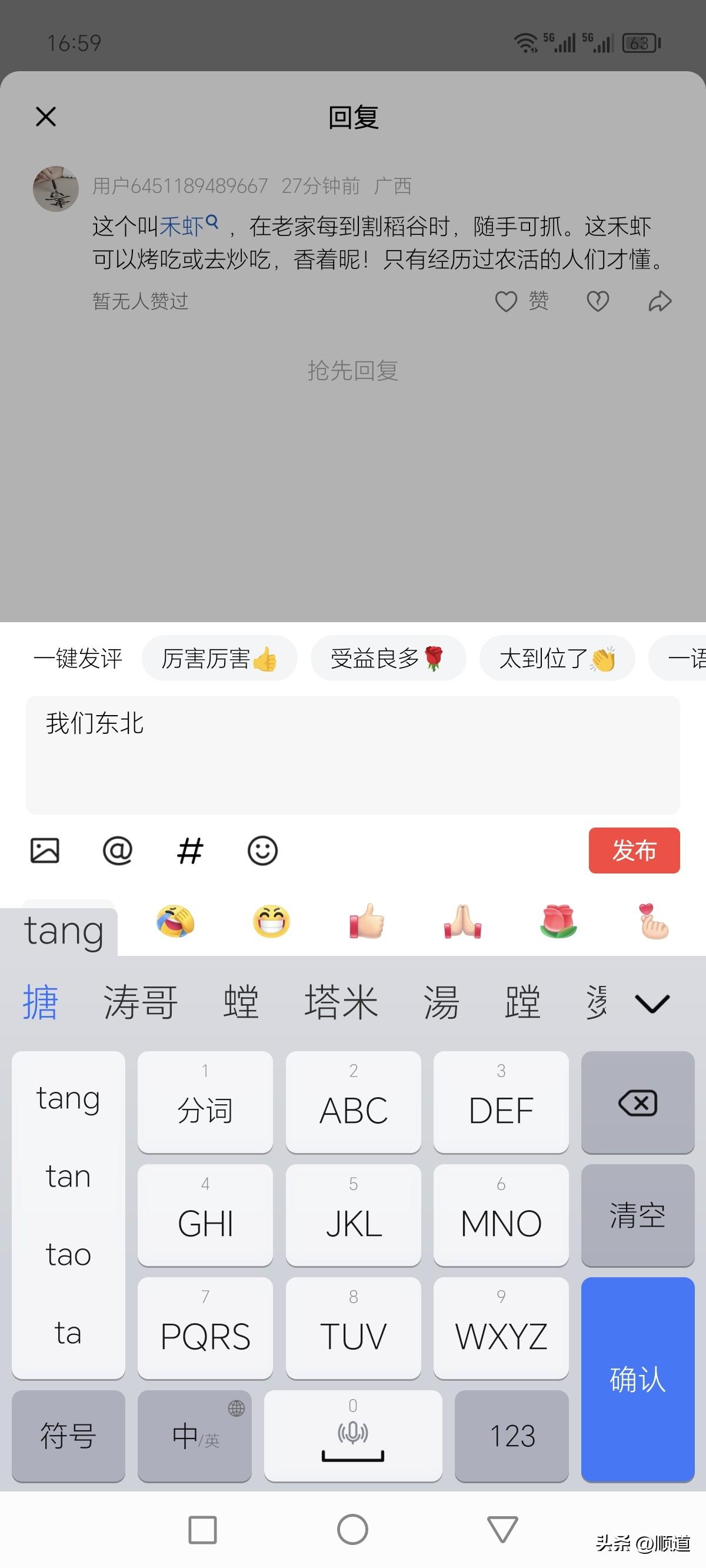 我用的输入法是手写，有时提手忘字，我就用拼音九键，打出来了，我再返回手写。
我是