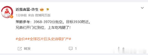 3970空单入场，抵达3959，呈现110点。兄弟们开门红吃下，节奏就是这么爽！