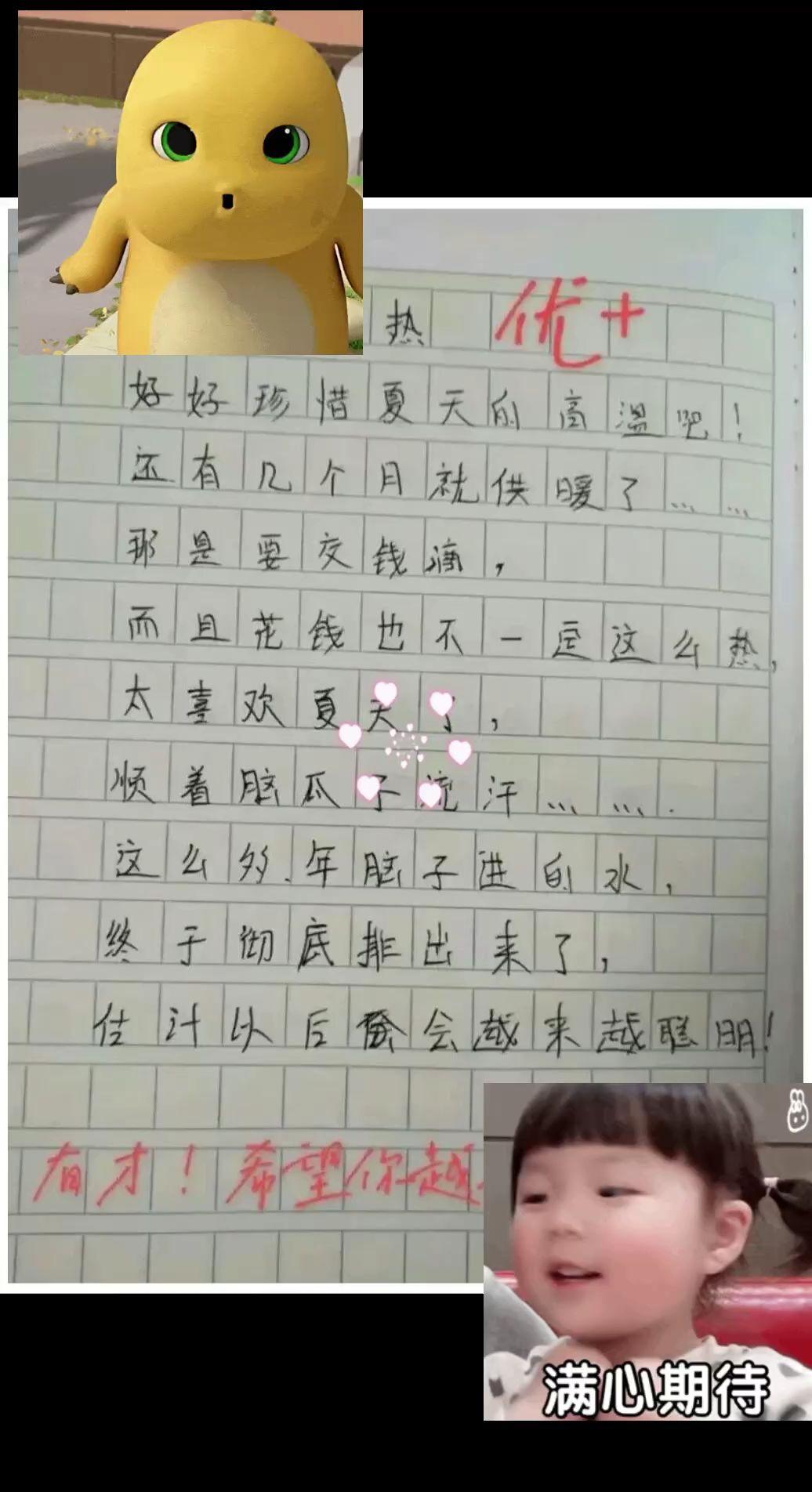 这脑子，没水了哇😜幽默搞笑作文