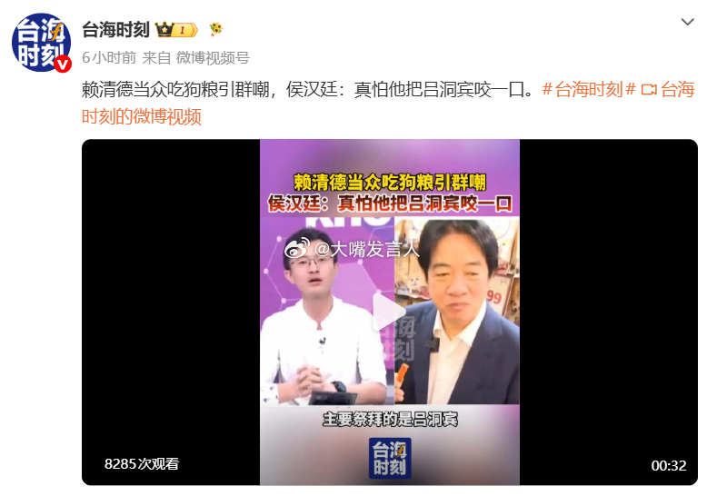 赖皮德本质上就是日美的狗，当众吃狗狼，属于饿了之后的正常反应热点观点 ，两岸同胞