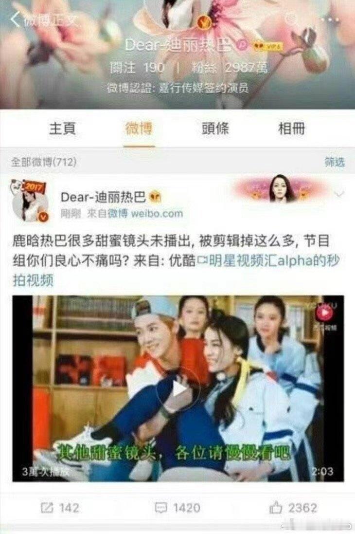 #张佳宁 切错号#哈哈哈哈哈哈女明星们也是真的拼啊，自己给自己当水军[允悲][允
