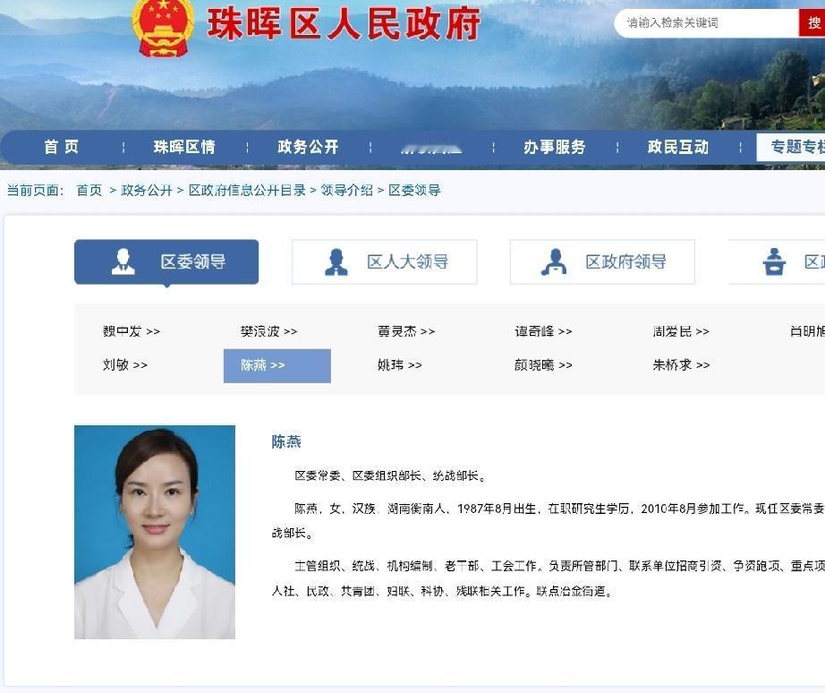 衡阳美女，民办大学2010年选调生上岸，从无基层主政经历

只当过一年副镇长，后