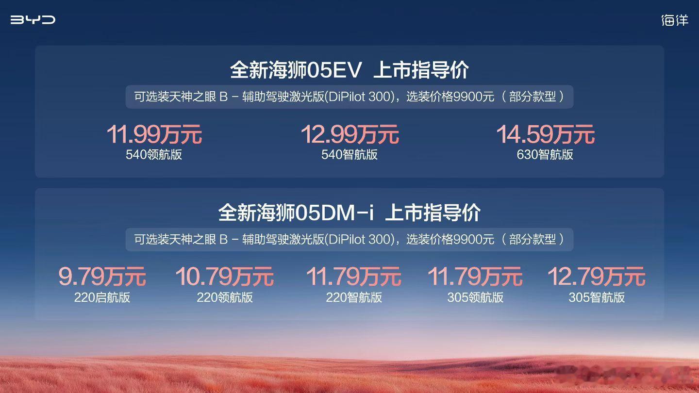 海狮05这性价比真的吓哭了