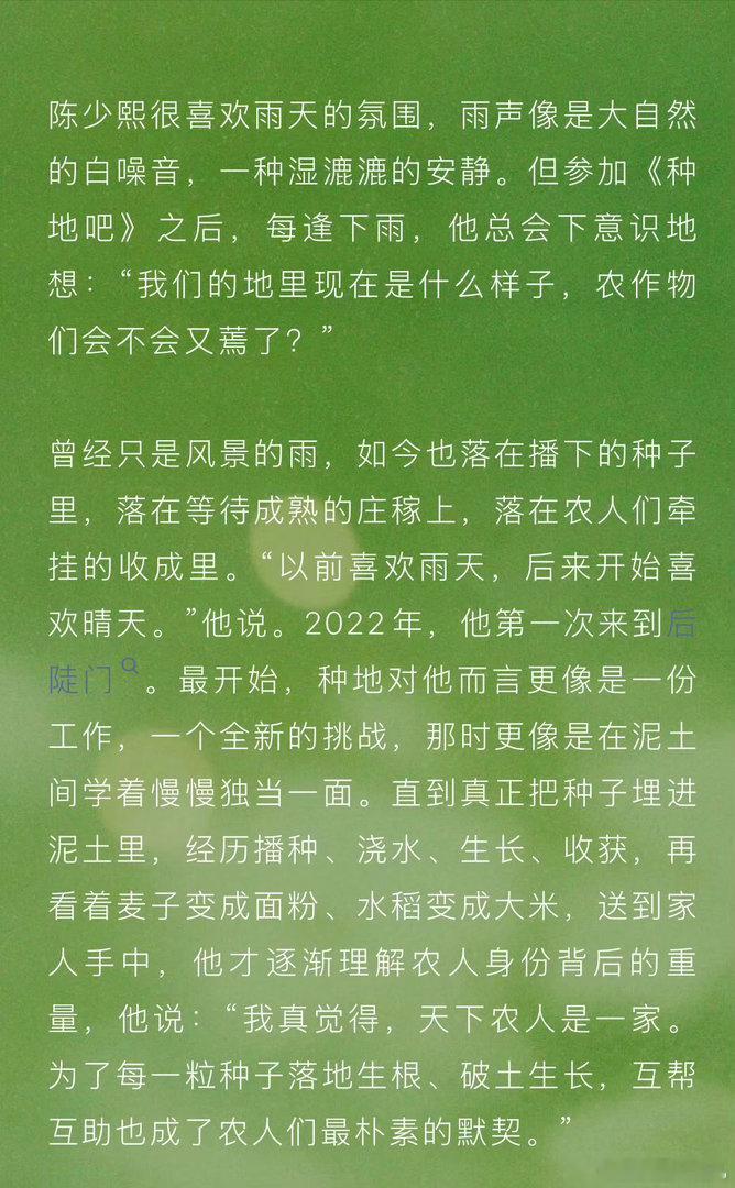 陈少熙跑完八百米被星探发现陈少熙一年有半年在种地 跑完八百米找厕所的功夫就被星探