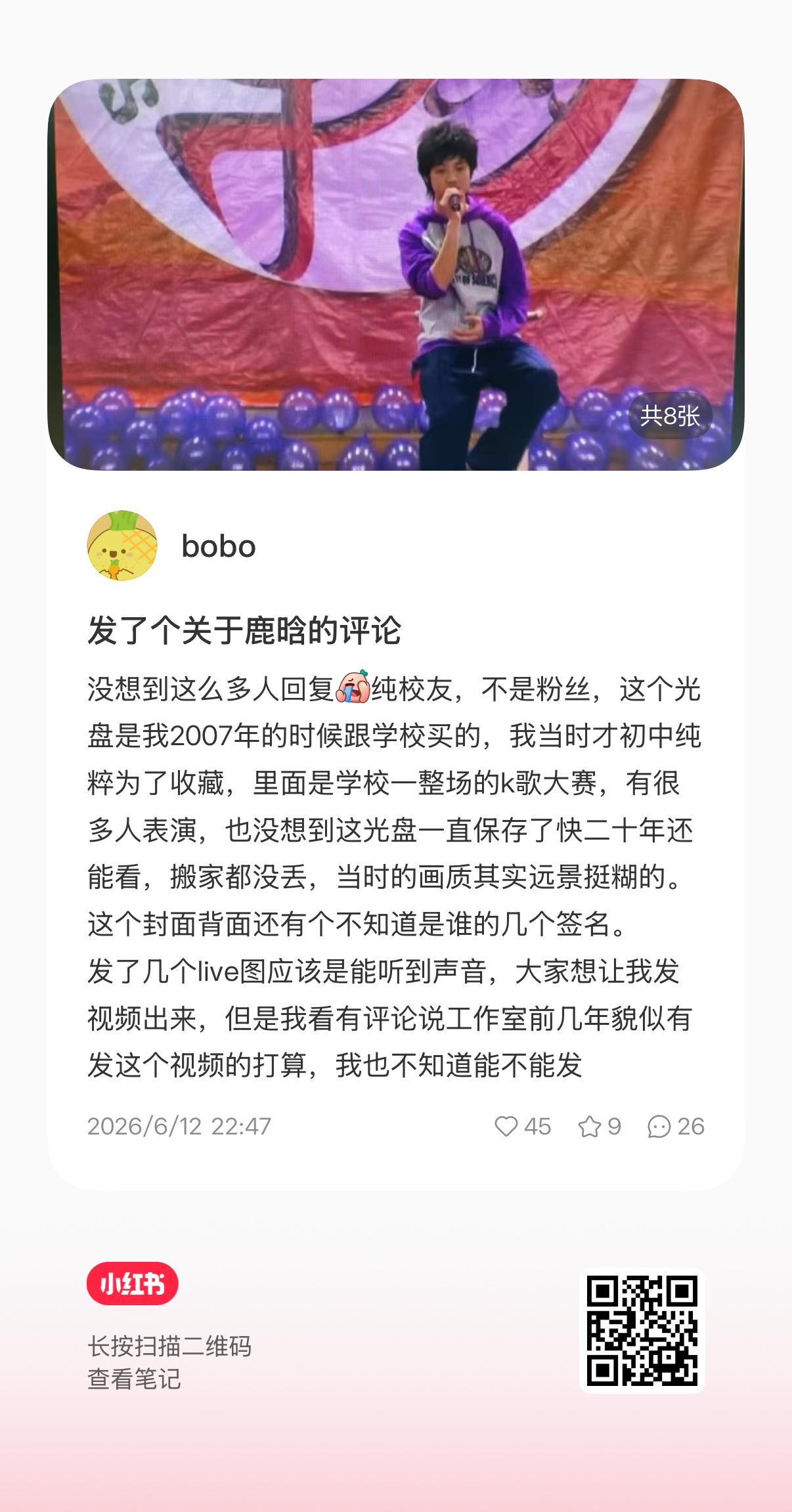 快去看啊啊啊啊啊啊啊啊啊啊😭😭😭鹿晗
