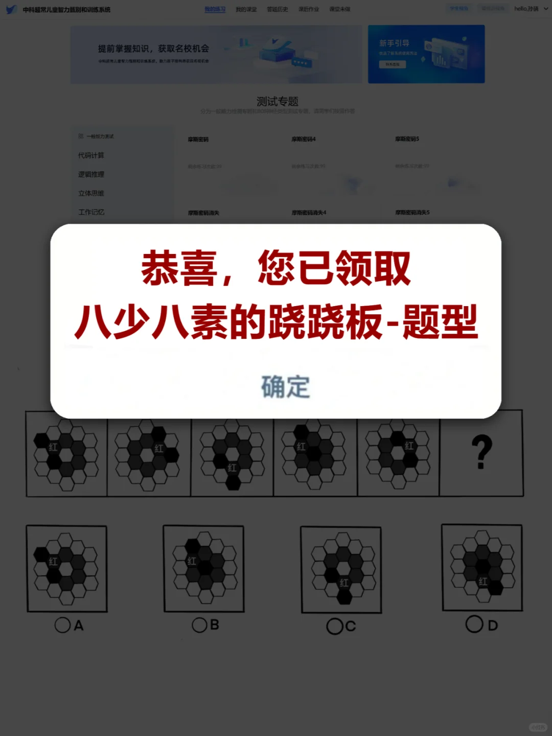 普娃逆袭‼️八少八素全部题型~拿走不谢❗