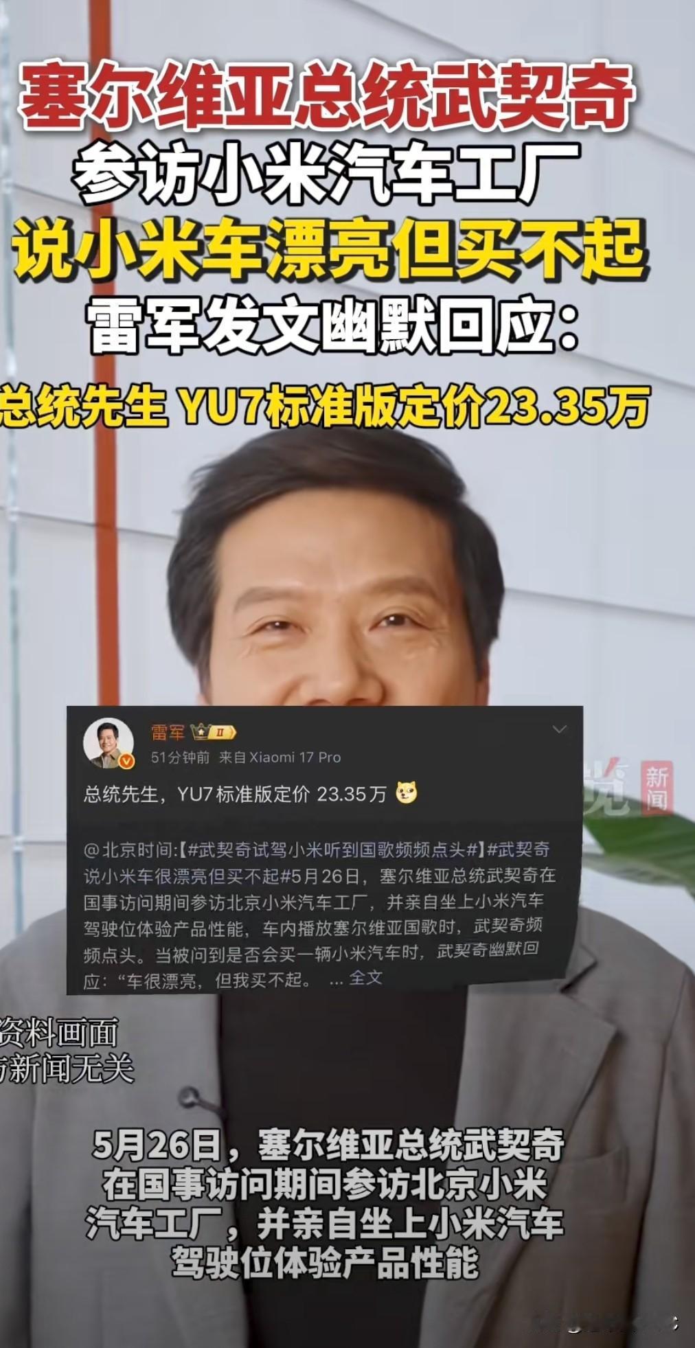 武契奇一句“买不起”，揭开送车背后的复杂棋局。

昨天，一张夫妻聊天截图在朋友圈