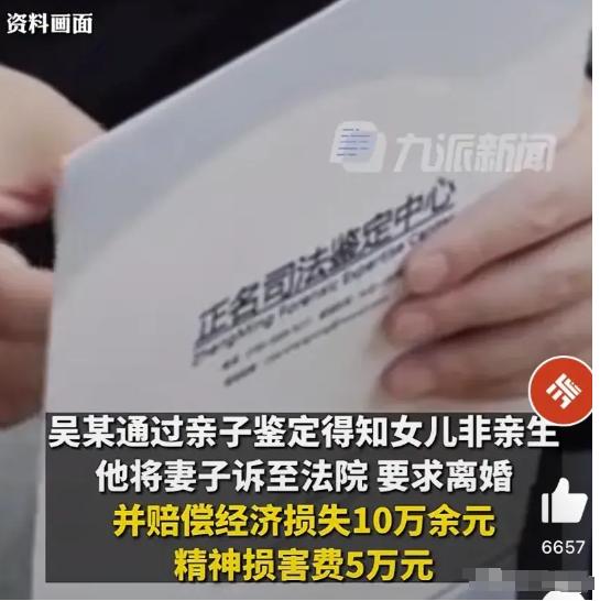 陕西一男子发现自己是B型血，妻子是O型血，可女儿却是A型血，男子偷偷带女儿做亲子