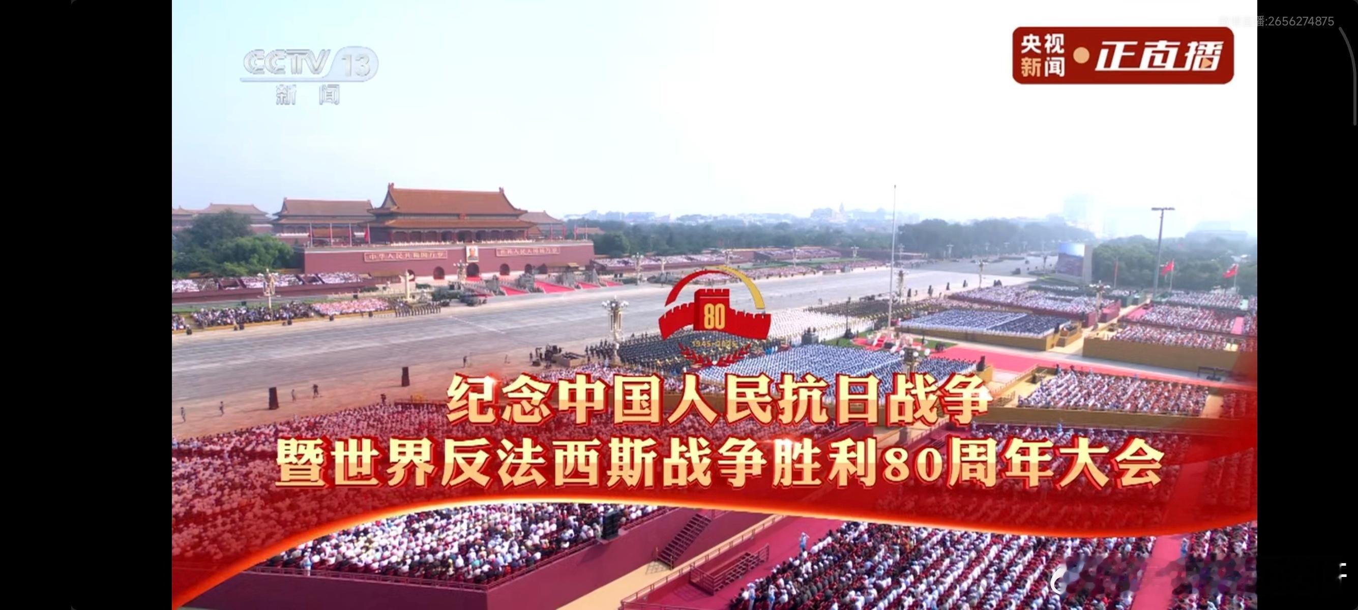 九三盛大阅兵一个半小时真的意犹未尽！！正义必胜！愿世界和平～[心][心][心] 