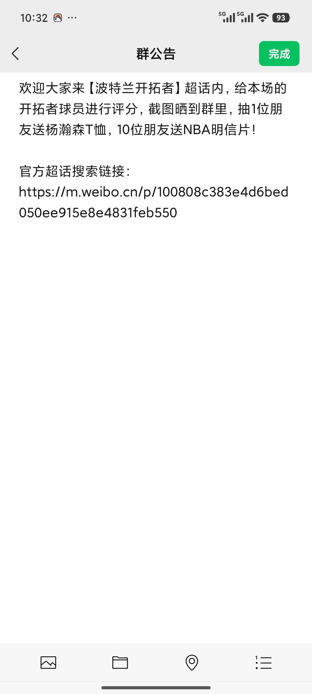 波特兰开拓者 宠粉活动预热，欢迎大家来超话给开拓者球员评分。赛后官方会在社群中，