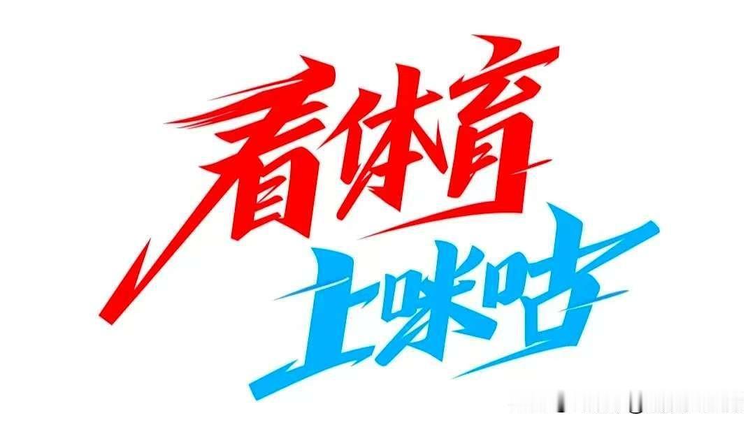 【央视频8月3日体育赛事直播信息】
WTA网球：王曦雨 vs 贝莱克
06:30