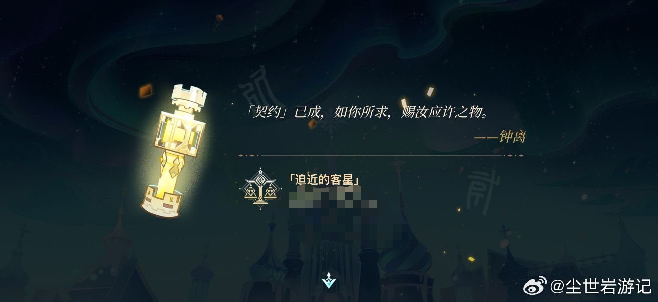 再次点题✨✨钟离炊金馔玉钟离