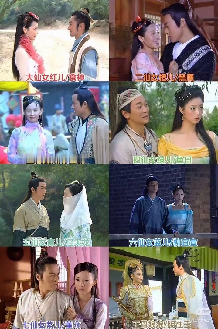 欢天喜地七仙女选角让人笑哭大多数人认为原版《欢天喜地七仙女》是童年经典难以复刻，