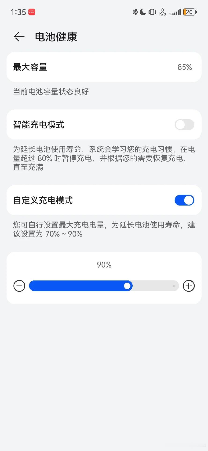 电池健康85，要换电池吗？还有为什么拍照没以前好看了，是怎么导致的呢？ 