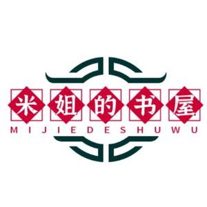 米姐读书