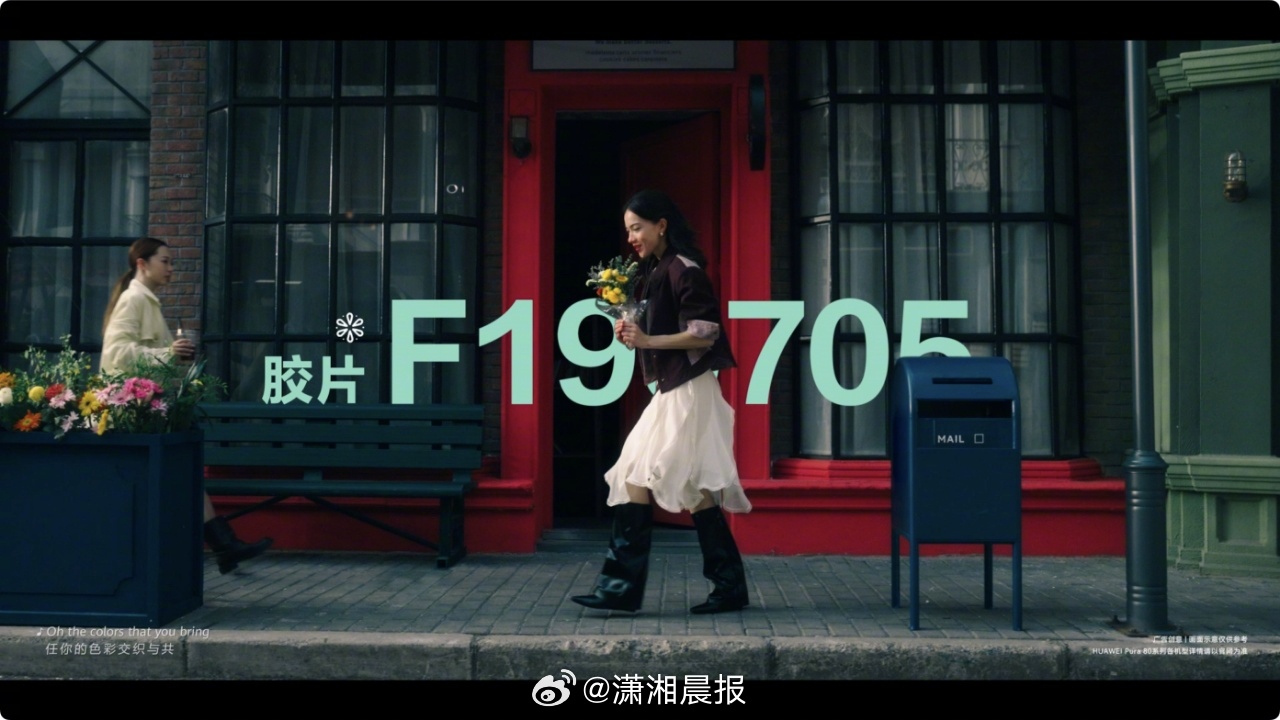华为Pura系列始终走在移动影像与美学设计的前沿，此次华为Pura 80系列不仅