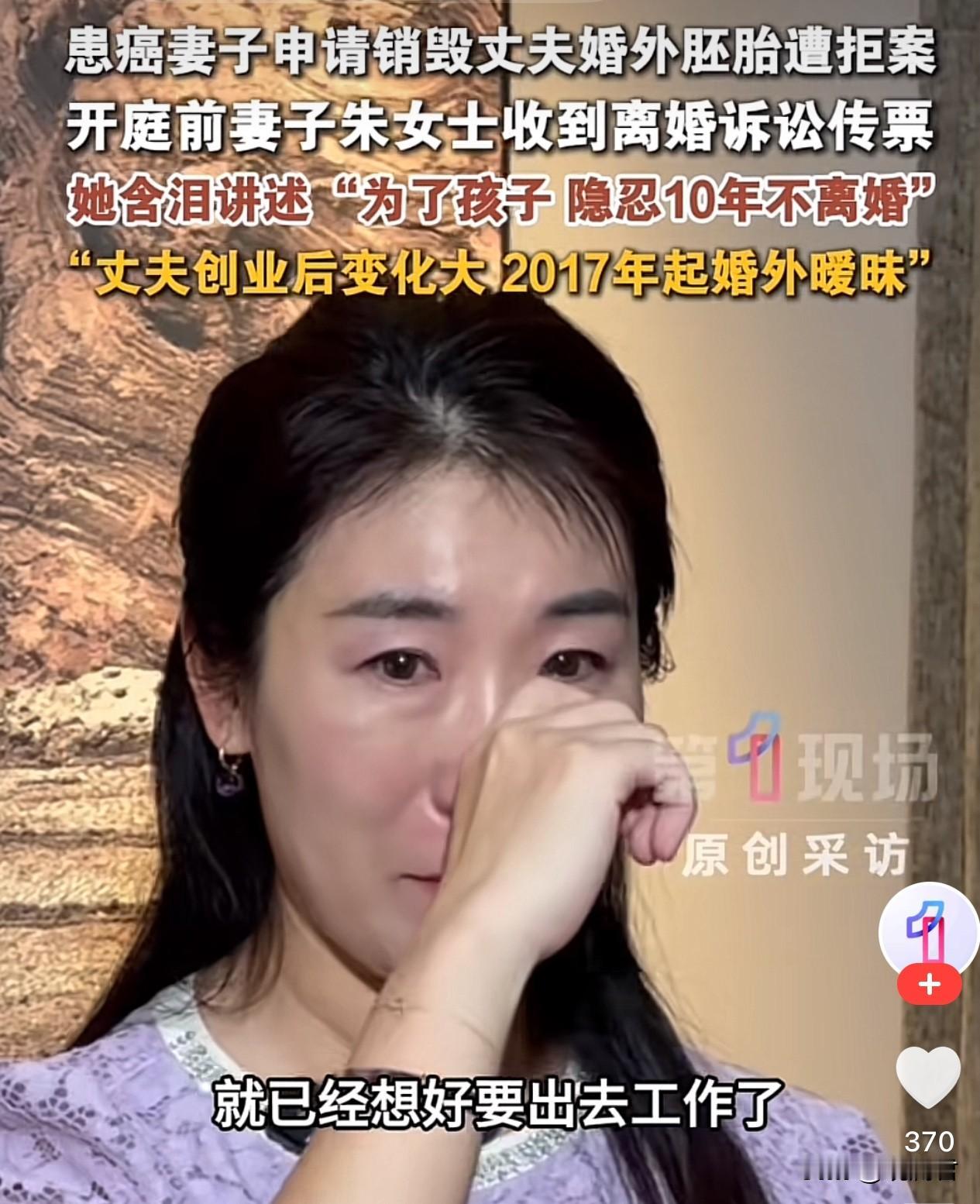 女儿劝她“不要再装睡了”。
8月1日，江苏无锡朱女士，她含泪讲述“为了孩子 隐忍