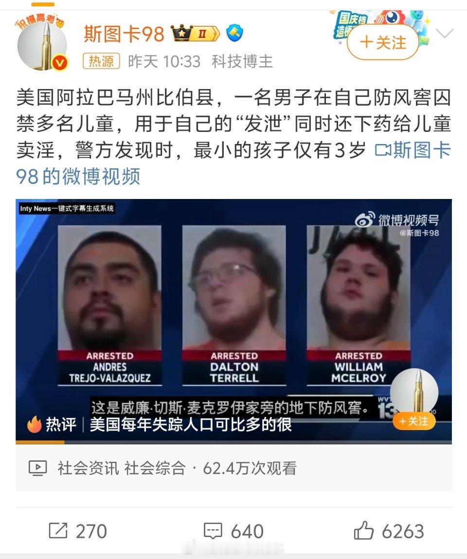 美多名儿童被下药性虐待长达一年？？？我🌿，每一个字都认识，组合在一起我怎么看不