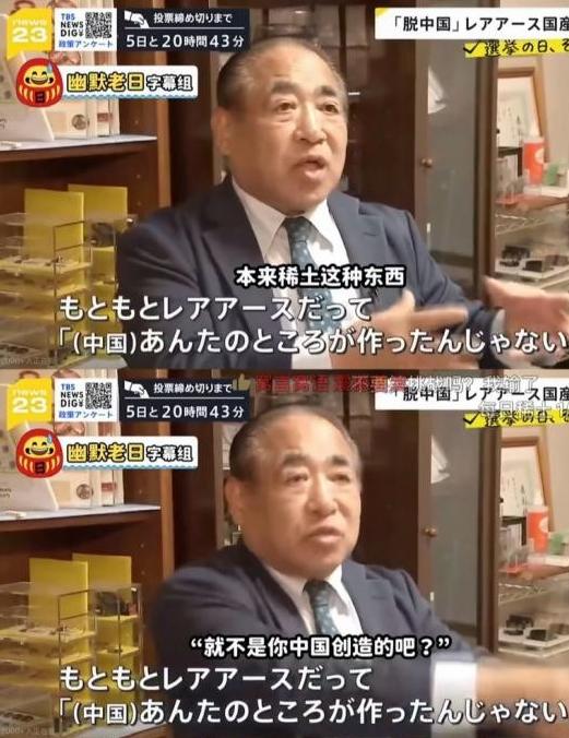 日媒：稀土又不是中国造的，而是地球馈赠，应该大家一起用

当地时间2月3日，日本