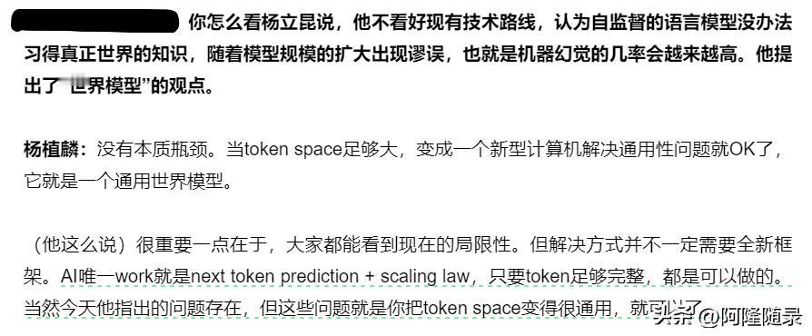 AGI原教旨主义者的观点就是，只要数据“足够”完整，学习出来的模型就是“世界模型