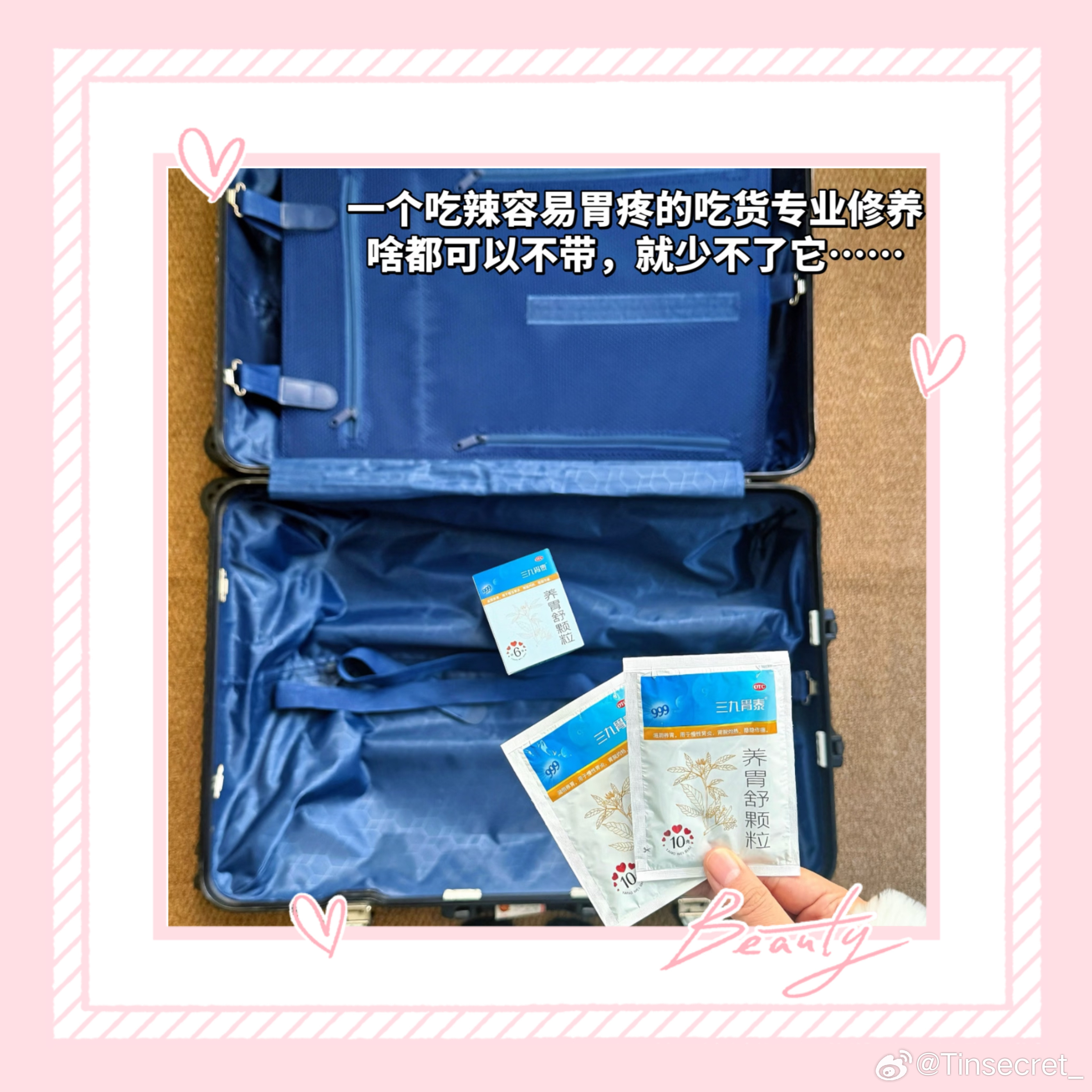 逐玉最好的售后和三九胃泰一起追更   胃我养你一直在追的电视剧《逐玉》迎来了大结