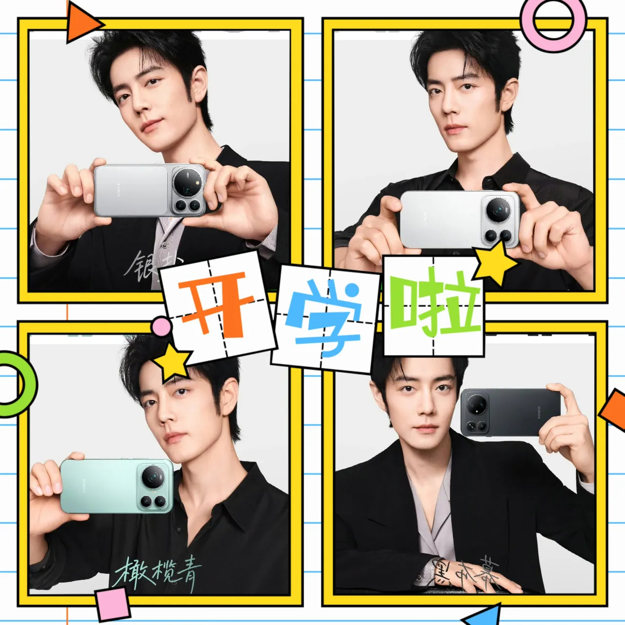 这是确认了吗？！荣耀Magic9系列的全球代言人，就是肖战！ ​​​