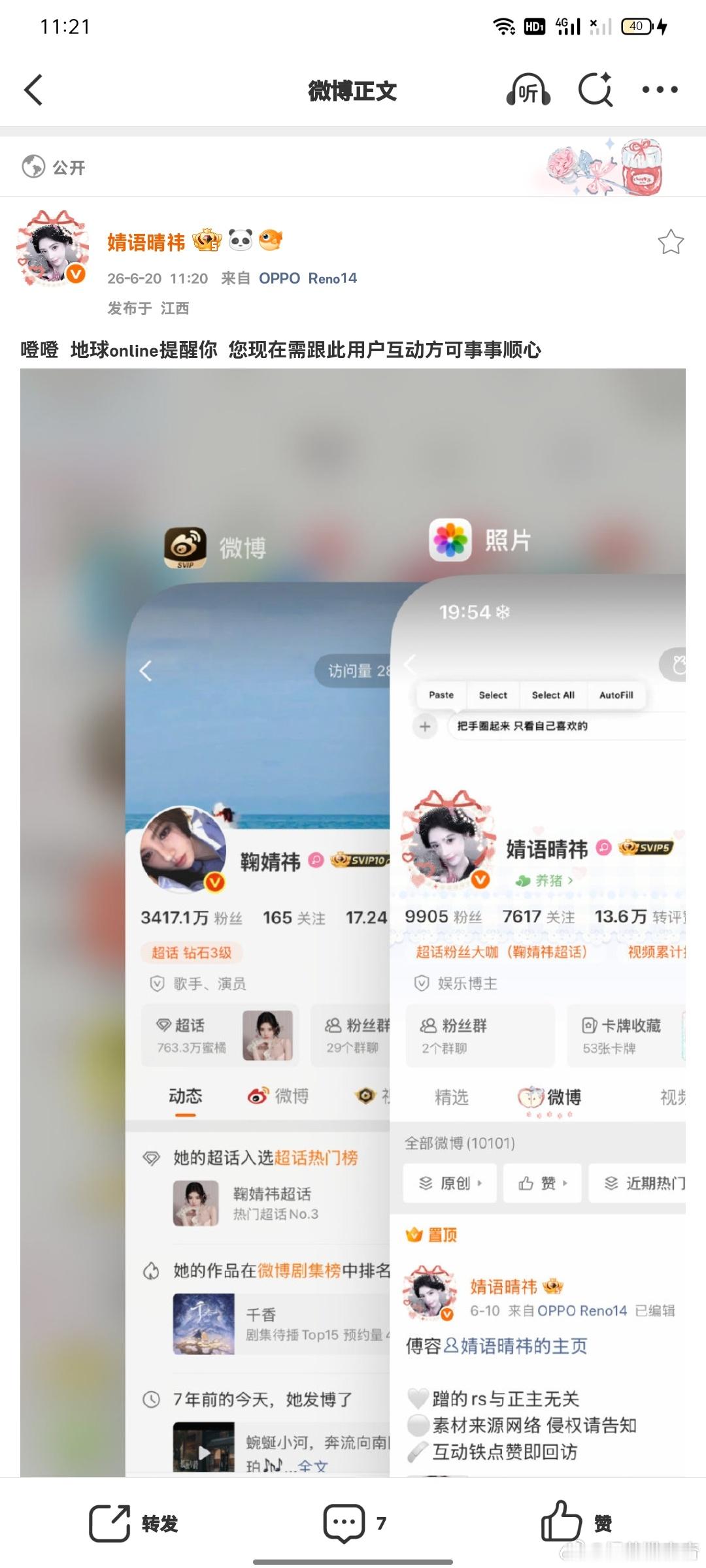 噔噔 地球online提醒你 您现在需跟此用户互动方可事事顺心 