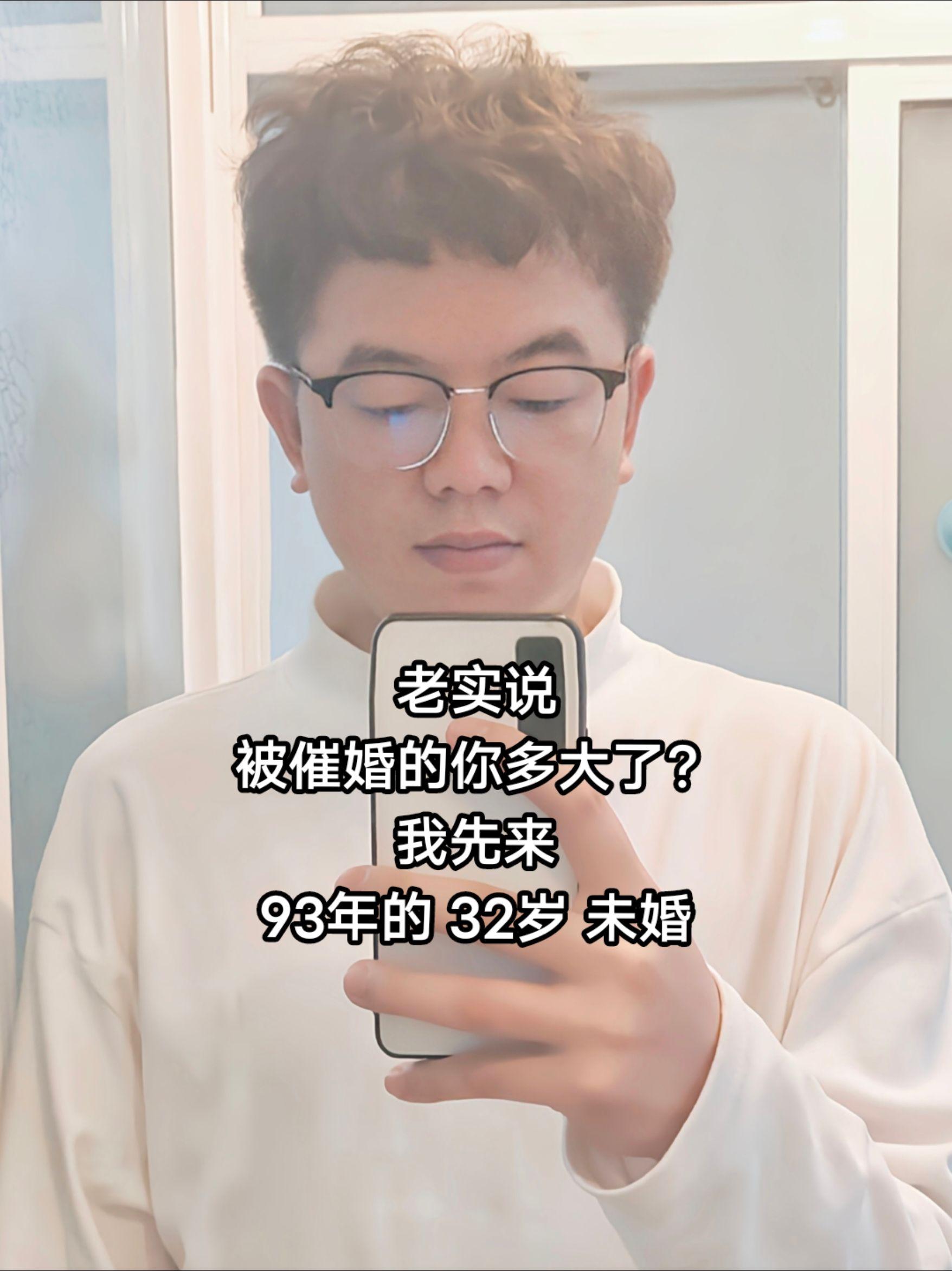 被催婚的你多大了？