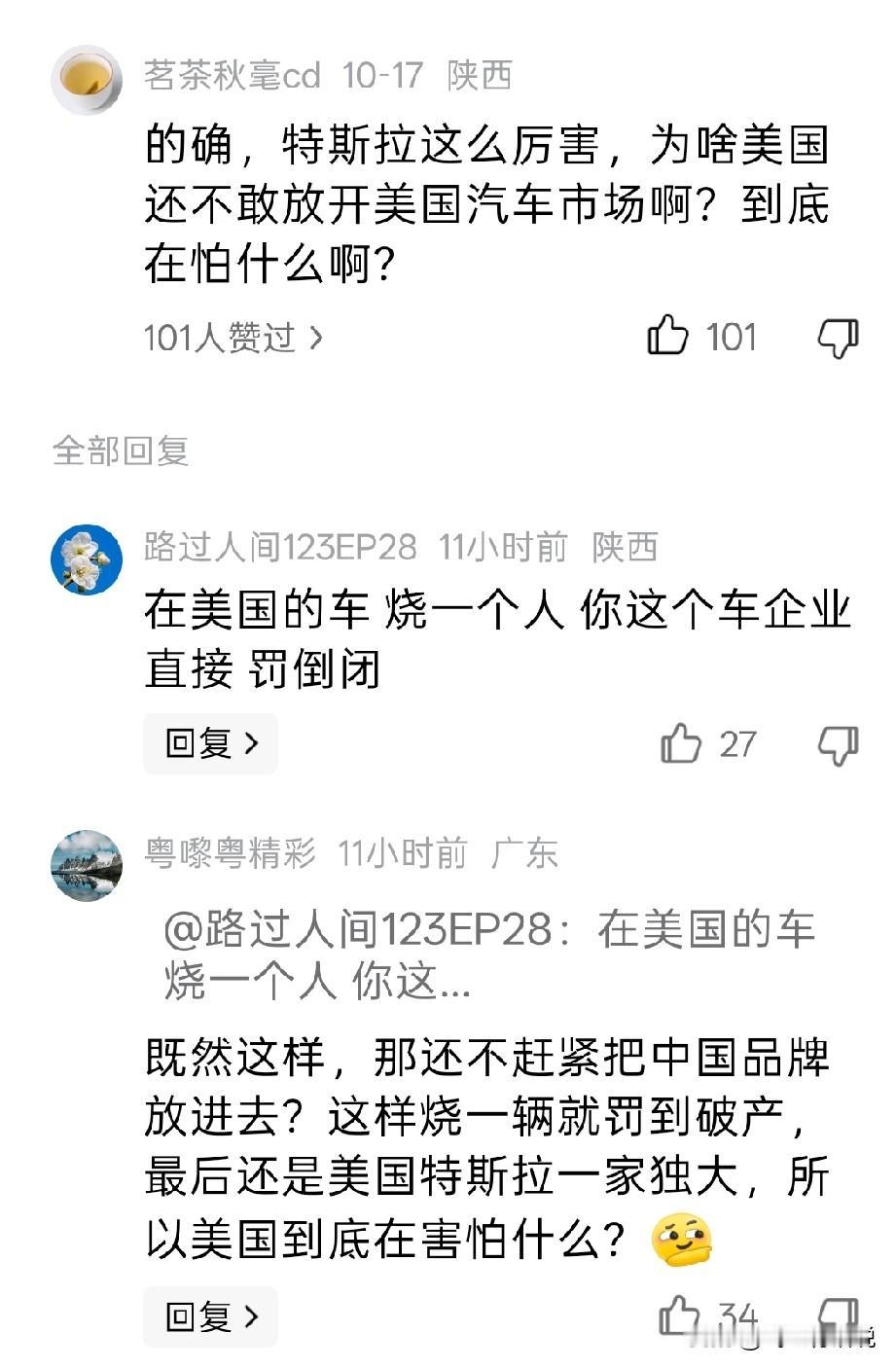 特斯拉在我国投资建厂，市场做得也不错，在我国赚了不少钱
可是我国的新能源车为什么