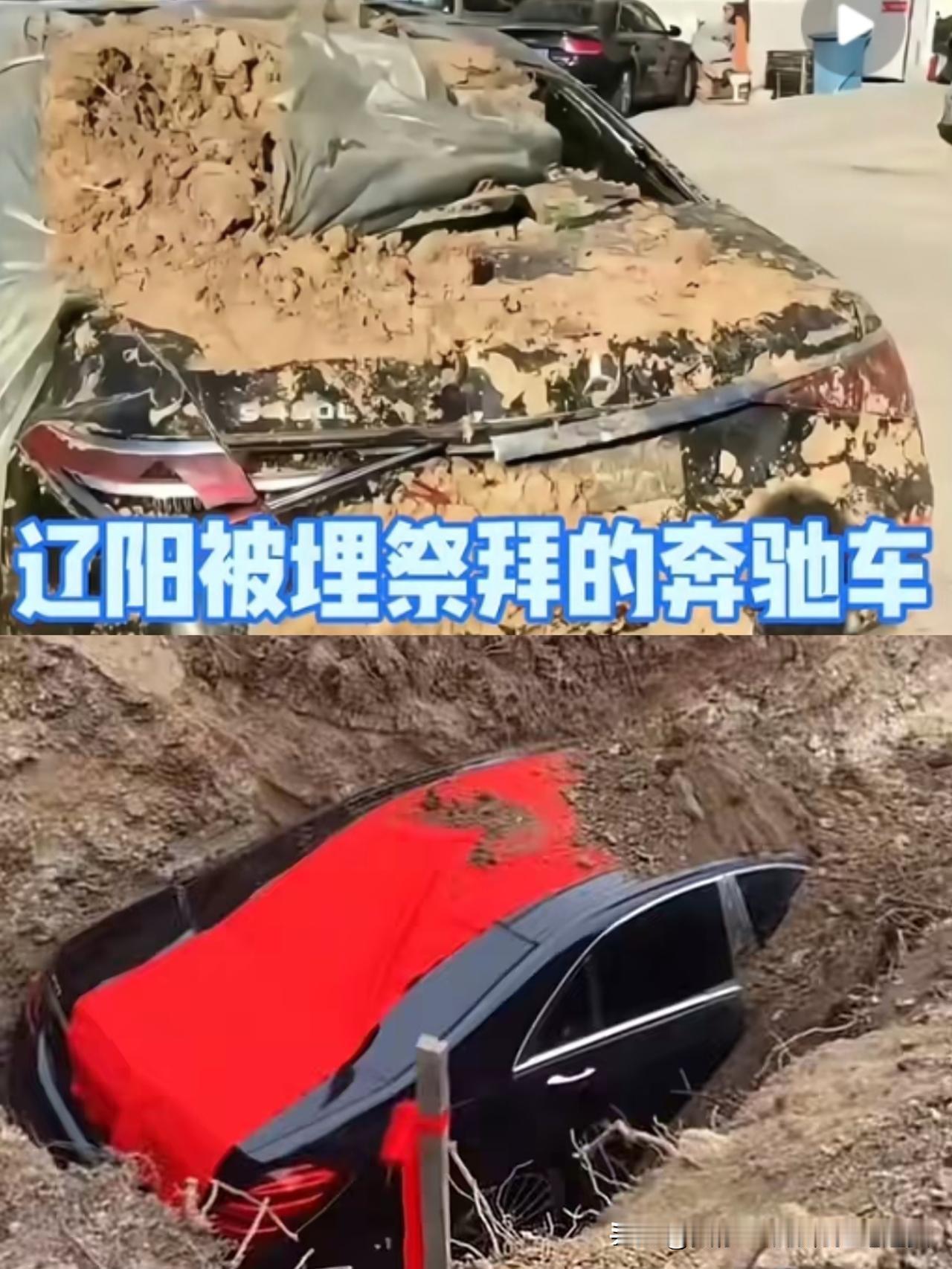 陪葬奔驰S级
后续来了！车主已经找到，
本以为是什么神秘大佬炫富，结果真相就是一