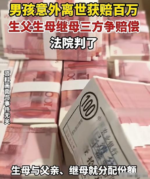 湖南永顺，男子意外身亡，获赔100多万，打进父亲卡里，数十年不联系的生母突然现身