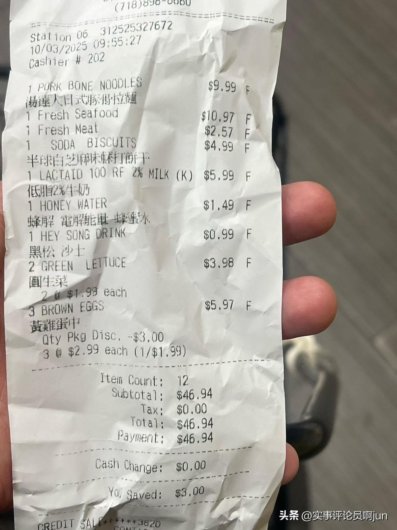 47刀才能买这点东西，纽约物价还是贵