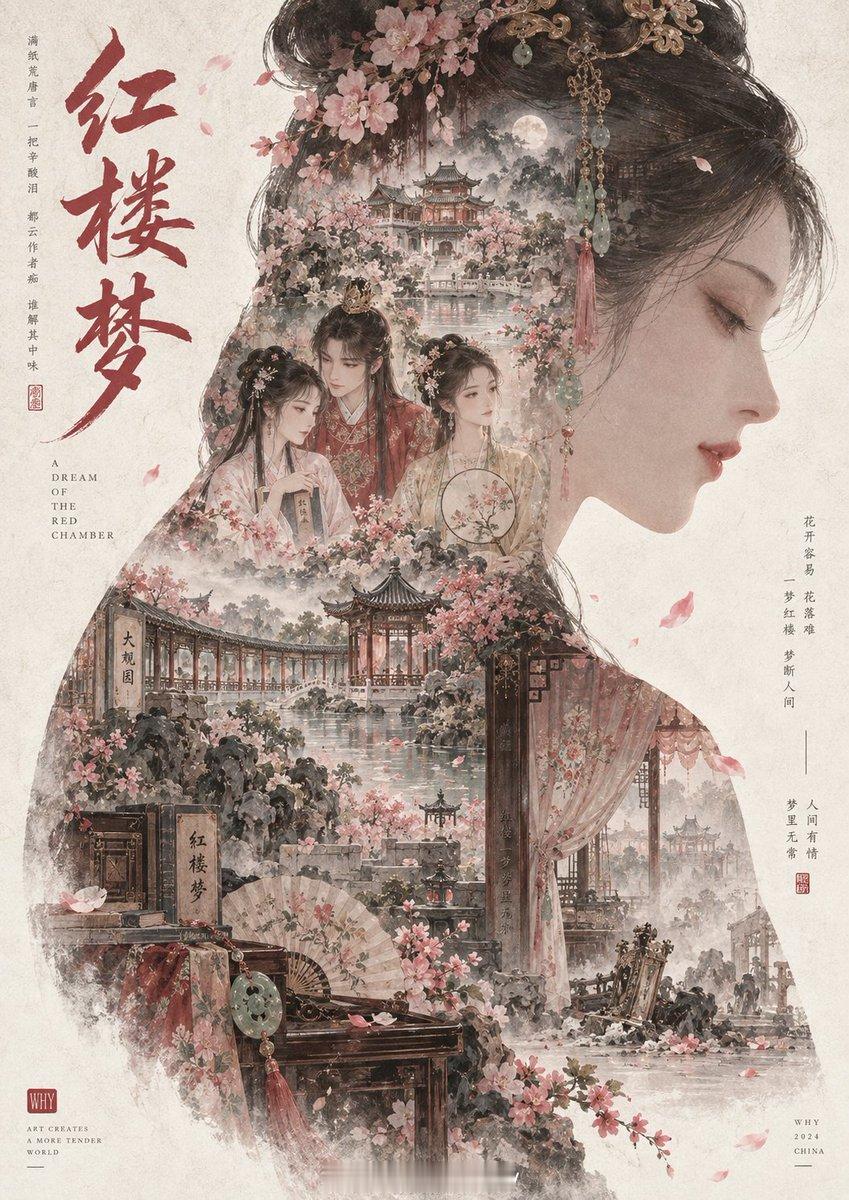 ChatGPT Images 2.5 生成的四大名著海报。 ​​​