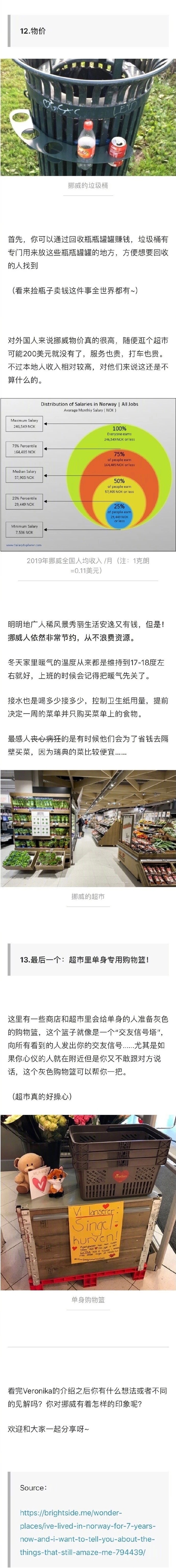 号称世界上最幸福的国家，原来是这样的，终于知道芬兰自杀率为什么这么高了，越来越多