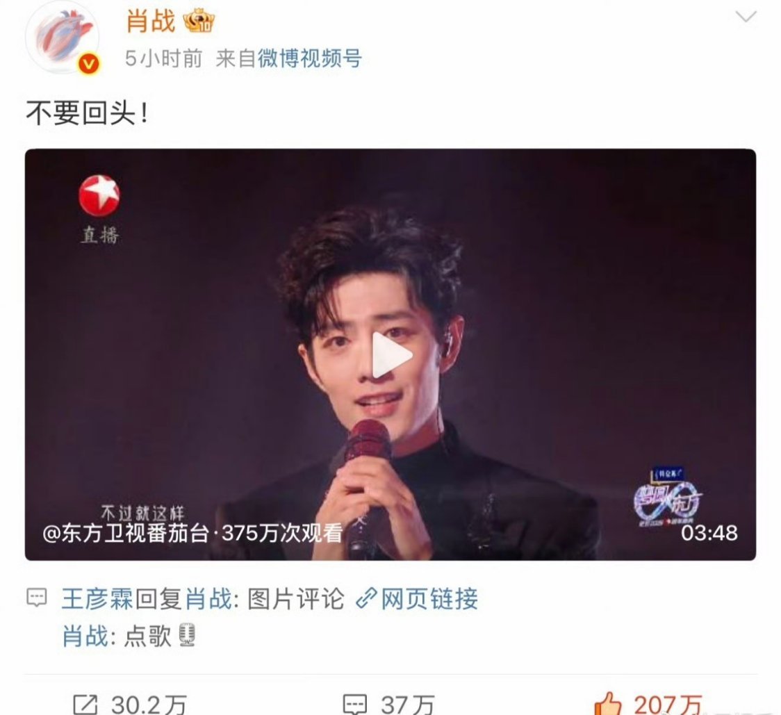 王彦霖回复肖战 看起来小城良方剧组很欢乐很热闹了天才医生刘铮亮又收获了迷弟一枚