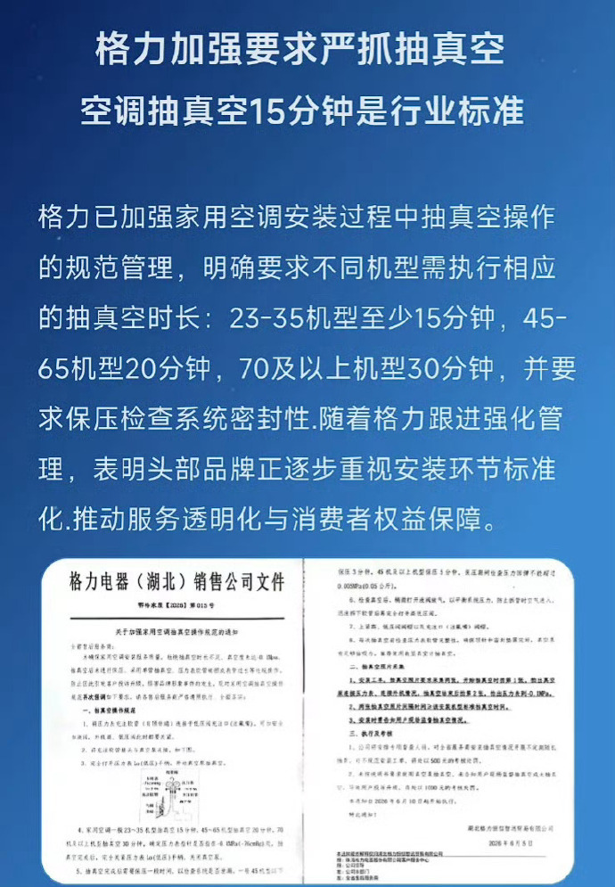 点点点 格力跟进了 所以下一个是谁？喷子还团建吗？ 