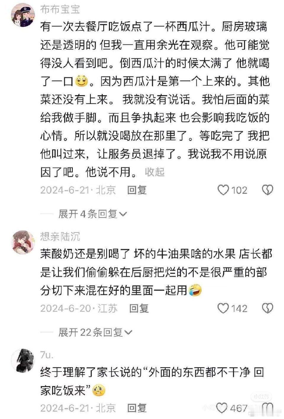 人类对大学生的开发不足百分之一 人类对大学生的开发不足百分之一金句爆梗挑战赛 ​