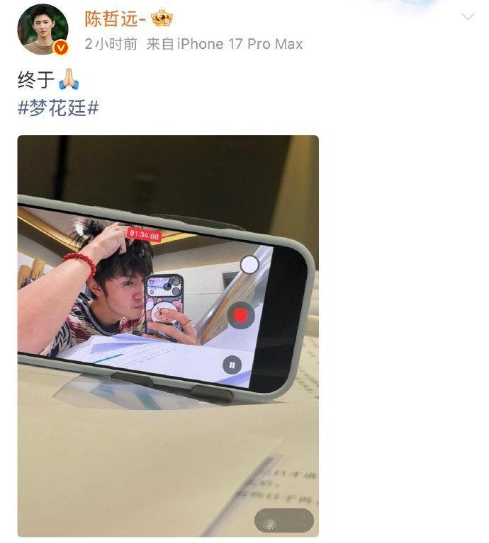 陈哲远熬夜配音梦花廷 陈哲远终于结束梦花廷配音陈哲远熬夜配音梦花廷结束🔚 