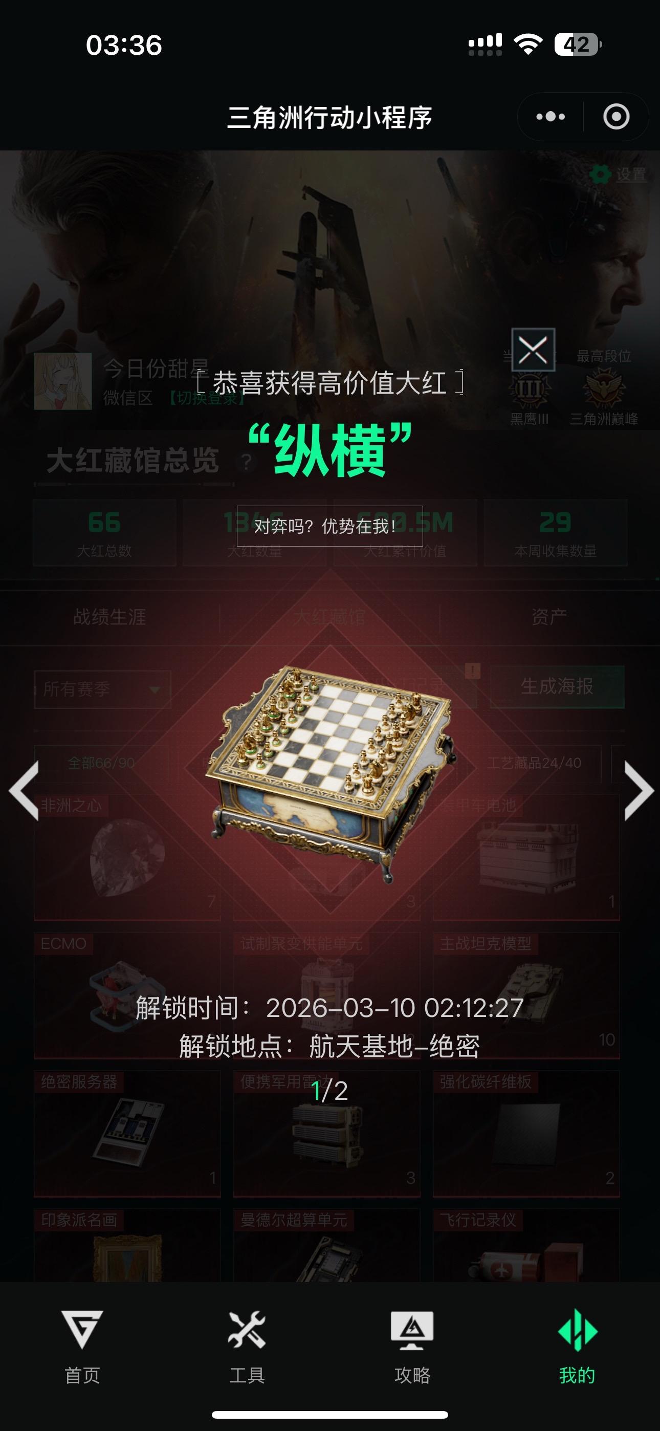 碰到两只哈吉盾  最后保护我们还鼠掉了