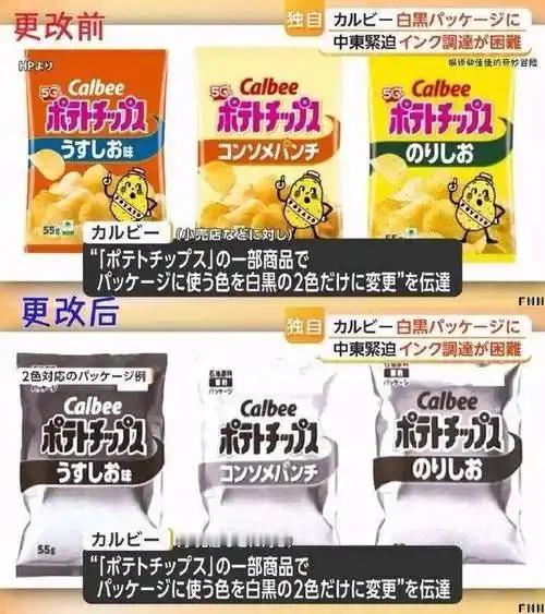 由于霍尔木兹海峡遭封锁，石油无法运入，致使印刷用的彩色石脑油短缺，日本的食品包装