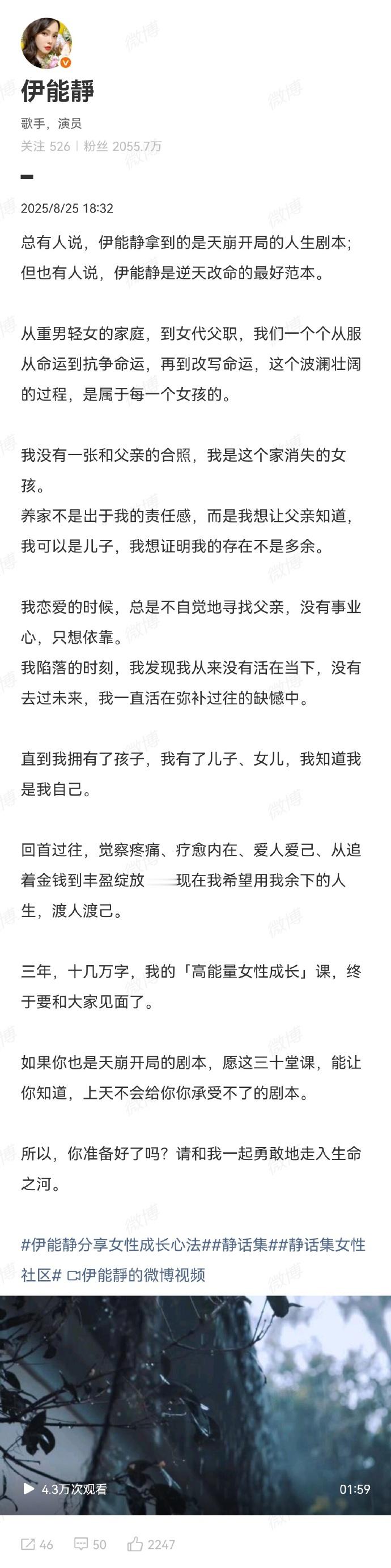 伊能静天崩开局的人生  伊能静天崩开局的人生，从原生家庭中的重男轻女的氛围中不断