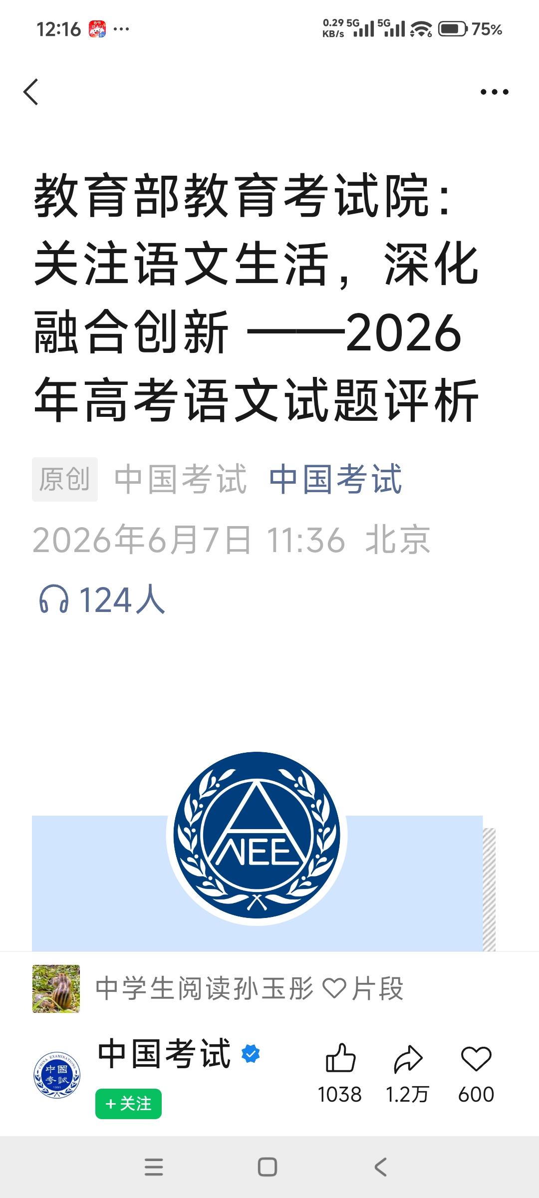 这次作文考验的是阅卷老师，第一次从语词、语用角度切入命题，学生有择“词”的自由，