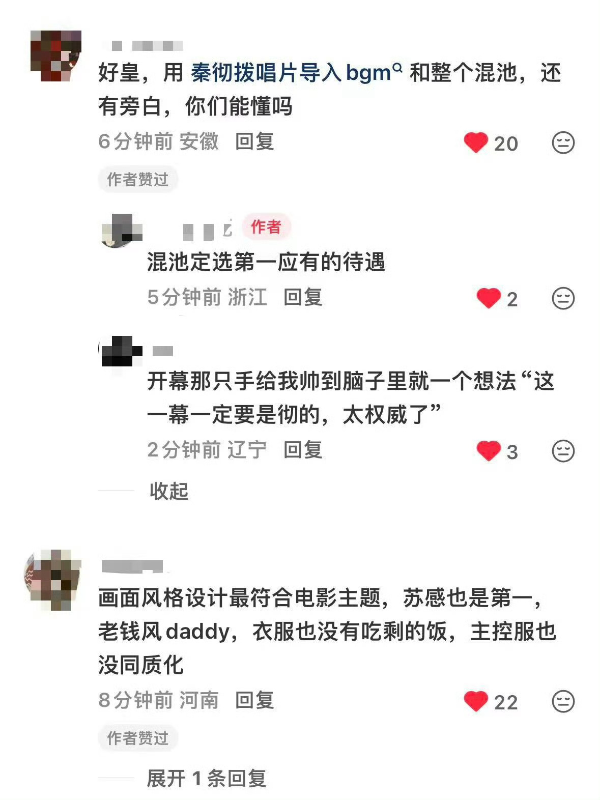 秦彻这次新卡完全就是混池核心概念，电影主题就是要有电影质感啊。谁懂秦彻是独一份有