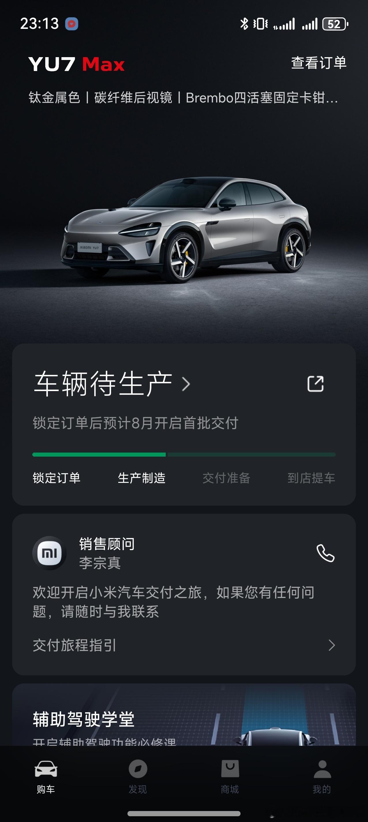 抢准现车的都是什么手速的啊？？？小米yu7 ​​​